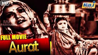 Aurat Full Movie HD  Popular Super Hit Hindi Movie  Sardar Akhtar  Raj Pariwar