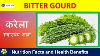 Karela  Bitter Gourd  Bitter Melon Nutrition Facts and Health Benefits  करेला स्वास्थ्य लाभ