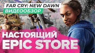 Обзор игры Far Cry New Dawn