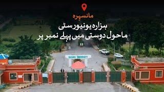 Mansehra Hazara University ranks number 1 in the green ranking  Loksujag