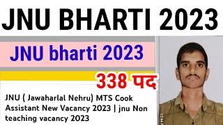 JNU Jawaharlal Nehru MTS Cook Assistant New Vacancy 2023।।JNU non teaching vacancy 2023