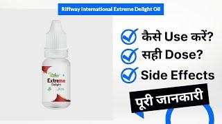 Riffway International Extreme Delight Oil Uses in Hindi  Side Effects  Dose