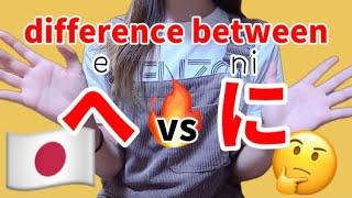 Difference between に vs へ  Ultimate guide how to use particle properly  Japanese BASIC