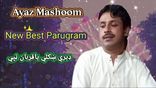 Ayaz Mashoom And Liyaqat  Muqabila Tappe Misrey  Khyber Mazigar