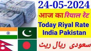 Aaj Ka Riyal Rate  India Pakistan Bangladesh Nepal Saudi Riyal Rate  Today Saudi Riyal  Riyal