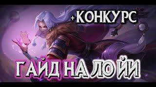 ГАЙД НА ЛО ЙИ  МАССОВЫЙ ТЕЛЕПОРТ ПЫЛАЮЩИХ ПУКАНОВ  MOBILE LEGENDS