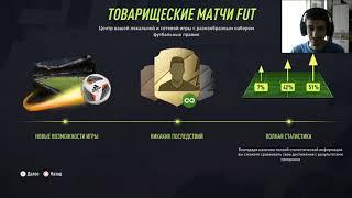 КАК ПРАВИЛЬНО ИСПОЛЬЗОВАТЬ АРЕНДОВАННЫХ ИГРОКОВ FIFA 22  БЕСКОНЕЧНАЯ ИГРА АРЕНДОВАННЫМ ИГРОКОМ