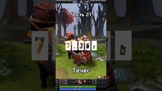 Techies в патче 7.36b  Часть 27  #dota2