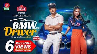 BMW Er Driver  Eid Natok  Niloy Alamgir  Tania Brishty  Imraul Rafat  New Bangla Natok 2024