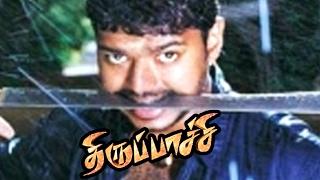 Thirupaachi Mass Fight Scenes  Vijay Mass Scenes  Trisha  Perarasu  Ayngaran