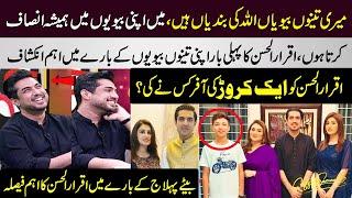 Iqrar ul Hassan Exclusive Interview After 3rd Marriage  Aroosa  Qurat-ul-Ain  Coffee With Samaa