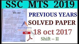 Ssc MTS previous year solved paperSSC MTS  paper 2017
