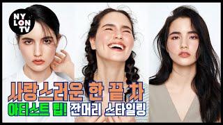 NYLON TV KOREA사랑스러운 한 끝 차 잔머리 스타일링