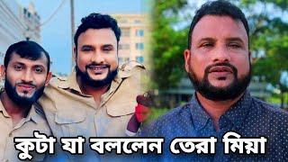 কুটা যা বললেন তেরা মিয়া  Kotai Miah  Sylheti Natok 2024  Tera Miah