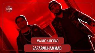 Сафармухаммад - Маъное надорад  Safarmuhammad - Manoe Nadorad B&D REMIX 2021