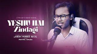 Yeshu Hai Zindagi l Vol - 2 l Pavitra Khuda - Album l  Lyrics Music Video  - @JasonMosesIsaac