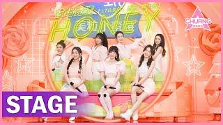 【STAGE】“Honey” 舞台超甜蜜  纯享版  创造营 CHUANG 2020