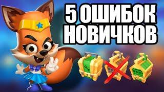 5 ОШИБОК НОВИЧКОВ В ИГРЕ ZOOBA СОВЕТЫ НОВИЧКАМ