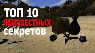 Gothic 2 НВ ТОП 10 СЕКРЕТОВ о которых вы не знали