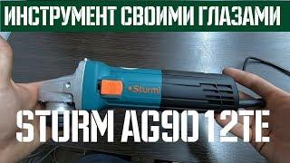 Болгарка Sturm AG9012TE  Обзор  Своими глазами