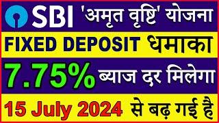 SBI New FD scheme 2024  SBI Amrit Vrishti scheme fd 2024  sbi fd 444 days  sbi fixed deposit 2024