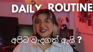 සිංහල Podcast  Why do we need a Daily routine?