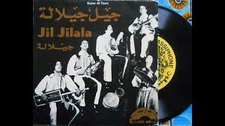 Jil Jilalla   A SA7 ZARNI  جيل جيلالة  آصاح زارني محبوبي