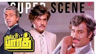 Mr. Bharath Super Scenes  யானைக்கு சின்ன பூனை போட்டியா...?  Rajinikanth  Sathyaraj