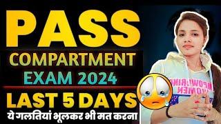 CBSE 2024 Compartment Exam Last 5 days strategy Compartment Exam 2024