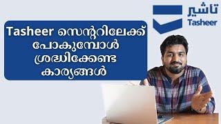 സൗദി വിസ സ്റ്റാമ്പ് ചെയ്യാൻ പോകുമ്പോൾ ശ്രദ്ധിക്കേണ്ടവ  New Update  Tasheer Center - Kochi