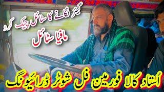 Ustad Kala Fourman Full Shooter DrivingHigh Speed Buses Of PakistanHino Buses