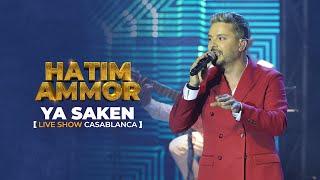 Hatim Ammor - YA SAKEN Live Show Casablanca 2022