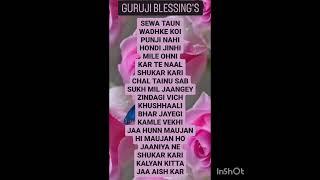 GURU JI 7 SEVEN BLESSINGS @Guruji Bade Mandir @GuruJi - World of Blessings