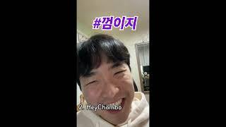 요즘 쇼츠에 많이 보이는 유튜버 30명 패러디 1탄6탄 몰아보기