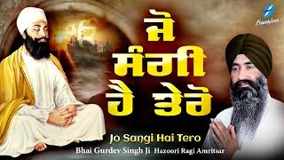 Jo Sangi Hai Tero  New Shabad Gurbani Kirtan 2023  Bhai Gurdev Singh Ji Hazoori Ragi Sri Amritsar
