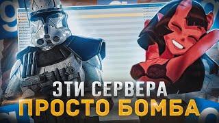 Обзор серверов Garrys Mod Star Wars RP GMOD