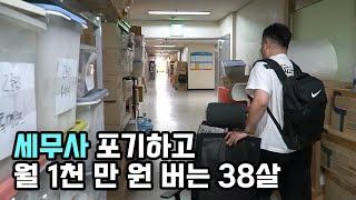 무작정 팔리는 시대는 지났어요 3년 동안 고시 준비하다 의자 팔아서 돈 버는 38살