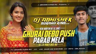 Ghurai Debo Push Parab MelaDj Abhishek Bokaro  2024 Viral Khortha  Power Bass Mix #ParasnathMela