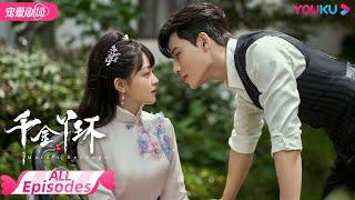 ENGSUB【FULL】千金丫环 Maids Revenge EP01-30合集  千金沦为丫环与霸道督军的爱恨情仇  陈芳彤代高政魏天浩  民国爱情  YOUKU ROMANCE