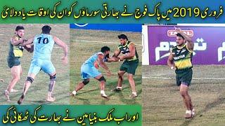 Best Raid of Malik Binyameen for his Kabaddi Career  Pak VS India Kabaddi World Cup 2022 Thru Media