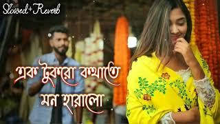 এক টুকরো কথাতে মন হারালো।।bodhua..lo-fi.. bangla romantic song️