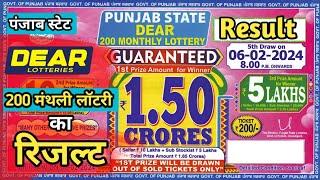 Punjab State Dear 200 Monthly Lottery Result  Dear 200 Monthly Lottery Result Today