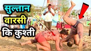 सुल्तान वारसी का तुफानी कुश्ती 2024  Sultan warsi ki new kushti 