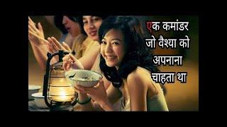 Paradise In Service Movie  2014 Explained in Hindi & Urdu