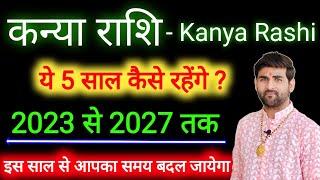 कन्या राशि 2023 से 2027 ये 5 साल कैसे रहेंगे  Kanya Rashi 2023 se 2027  VIRGO  by Sachin kukreti