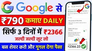 How to Earn Money From Google Google se paise kaise kamaye Online Paisa kaise kamaye Online money