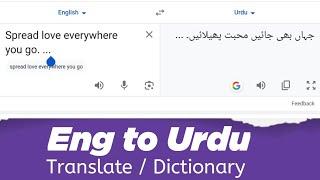 English to Urdu Dictionary  Eng to Urdu Translate Eeasy Way 2024