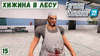 FS 22 - Deer Lands.  Свиней на МЯСО.  Партия НОВЫХ ПОГРУЗЧИКОВ # 15