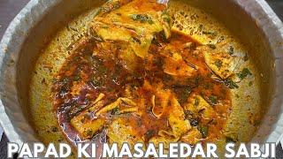 Papad Ki Masaledar Sabji  पापड़ की मसालेदार सब्जी  Papad Ki Sabji By Chef Khursheed Alam
