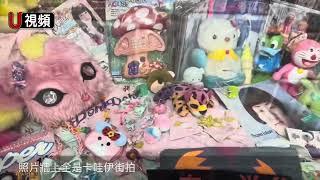 可愛文化展 卡哇伊密集大爆炸 Kawaii is Art